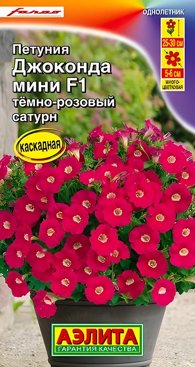 Петуния Джоконда мини F1 темно-розовый сатурн, 5 шт.