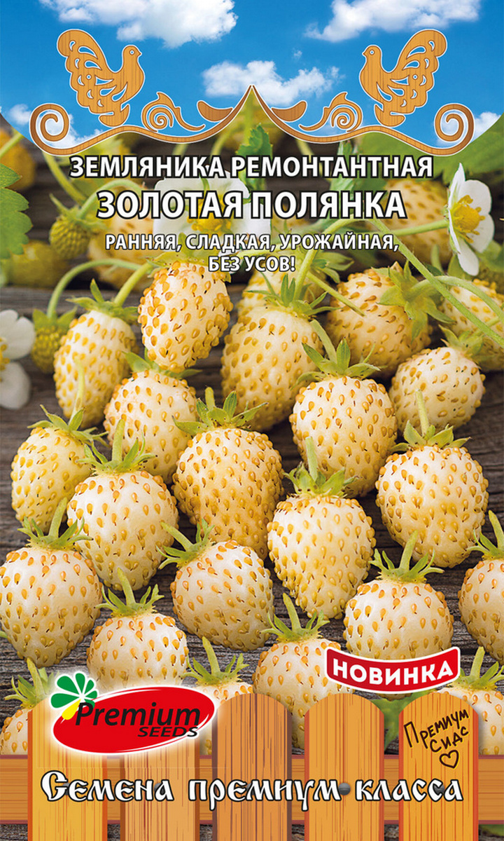 Земляника Золотая полянка, 0,04 г