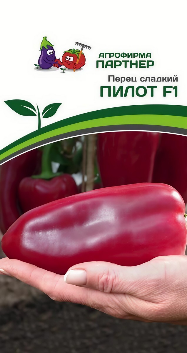 Перец сладкий Пилот F1, 10 шт. 