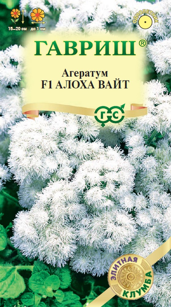 Агератум Алоха вайт F1, 10 шт.