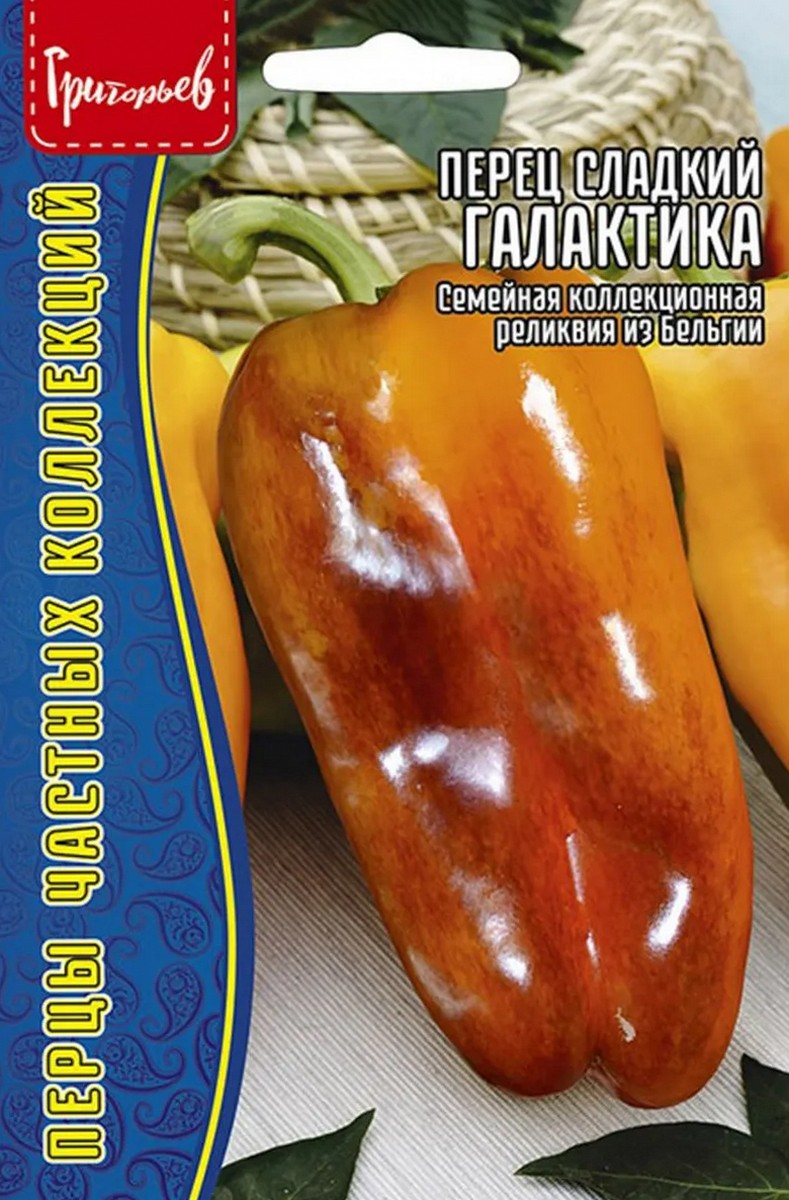 Перец сладкий Галактика, 5 шт.