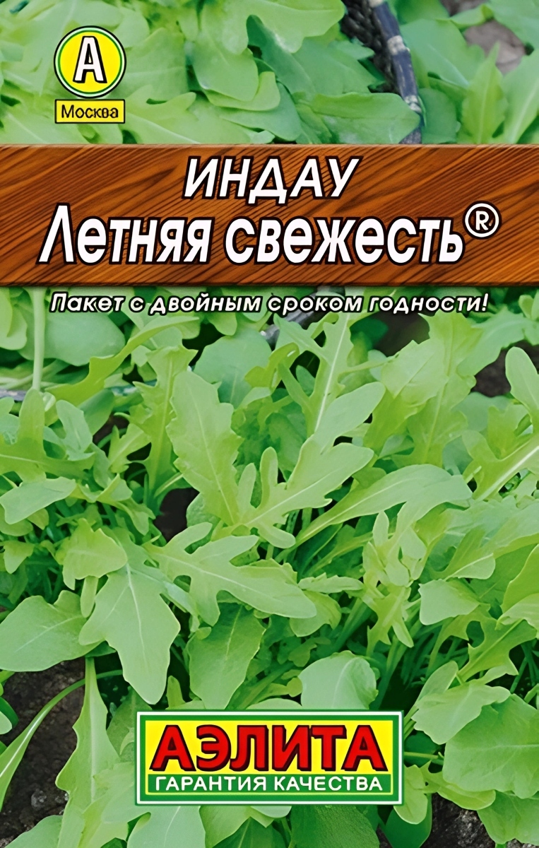 Индау Летняя свежесть, 0,3 г
