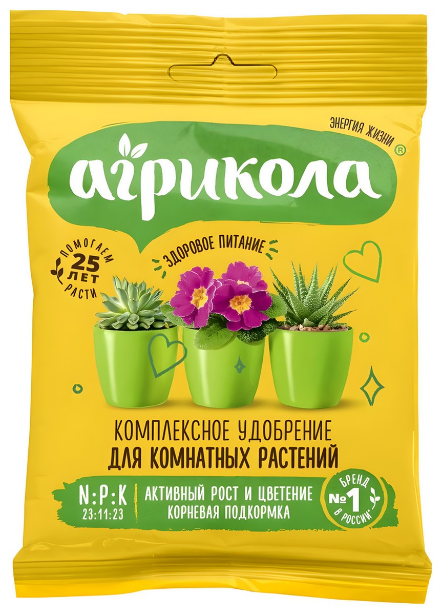 Агрикола для комнатных растений, 25 г
