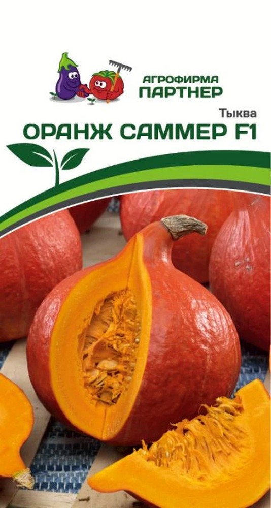 Тыква Оранж саммер F1, 3 шт. Агрофирма Партнер.