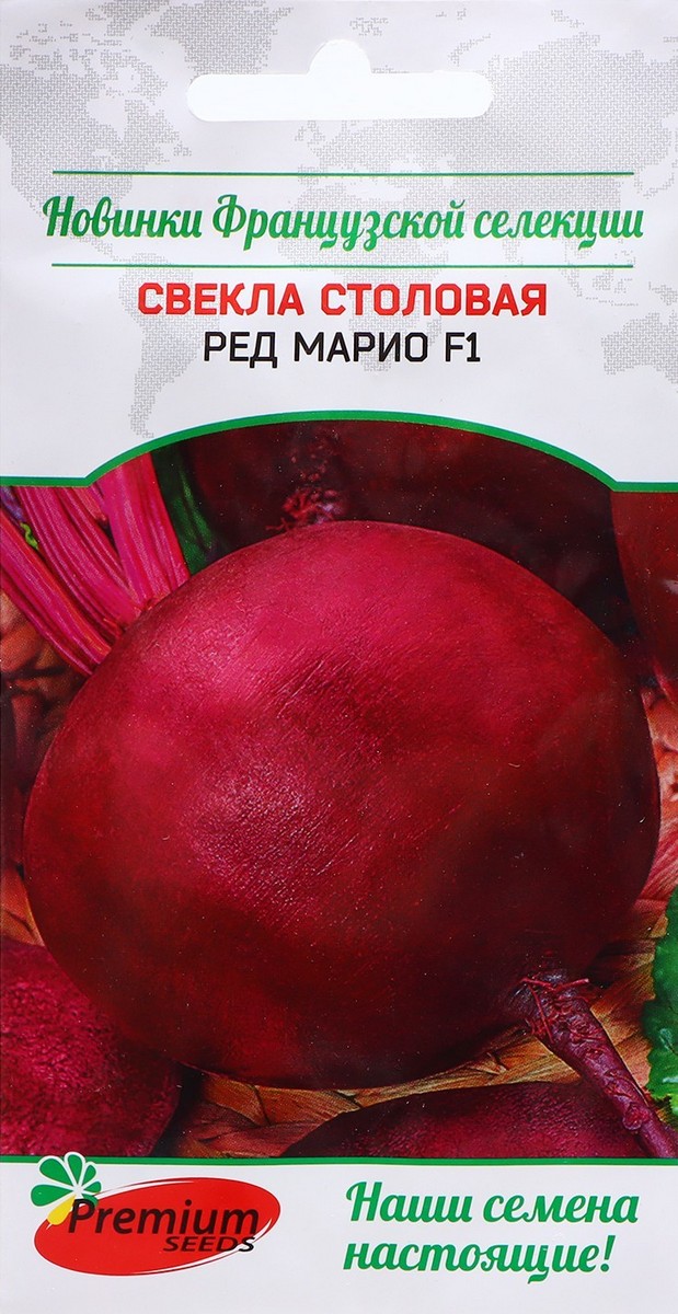 Свекла Ред Марио F1, 0,5 г. Французкая селекция