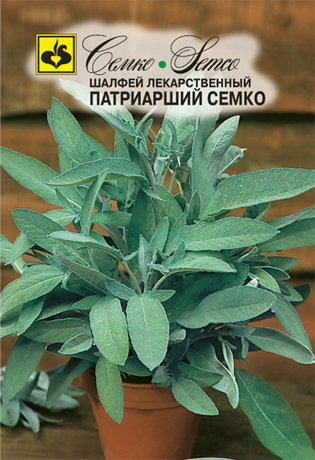 Шалфей Патриарший, 0,2 г. Семко.