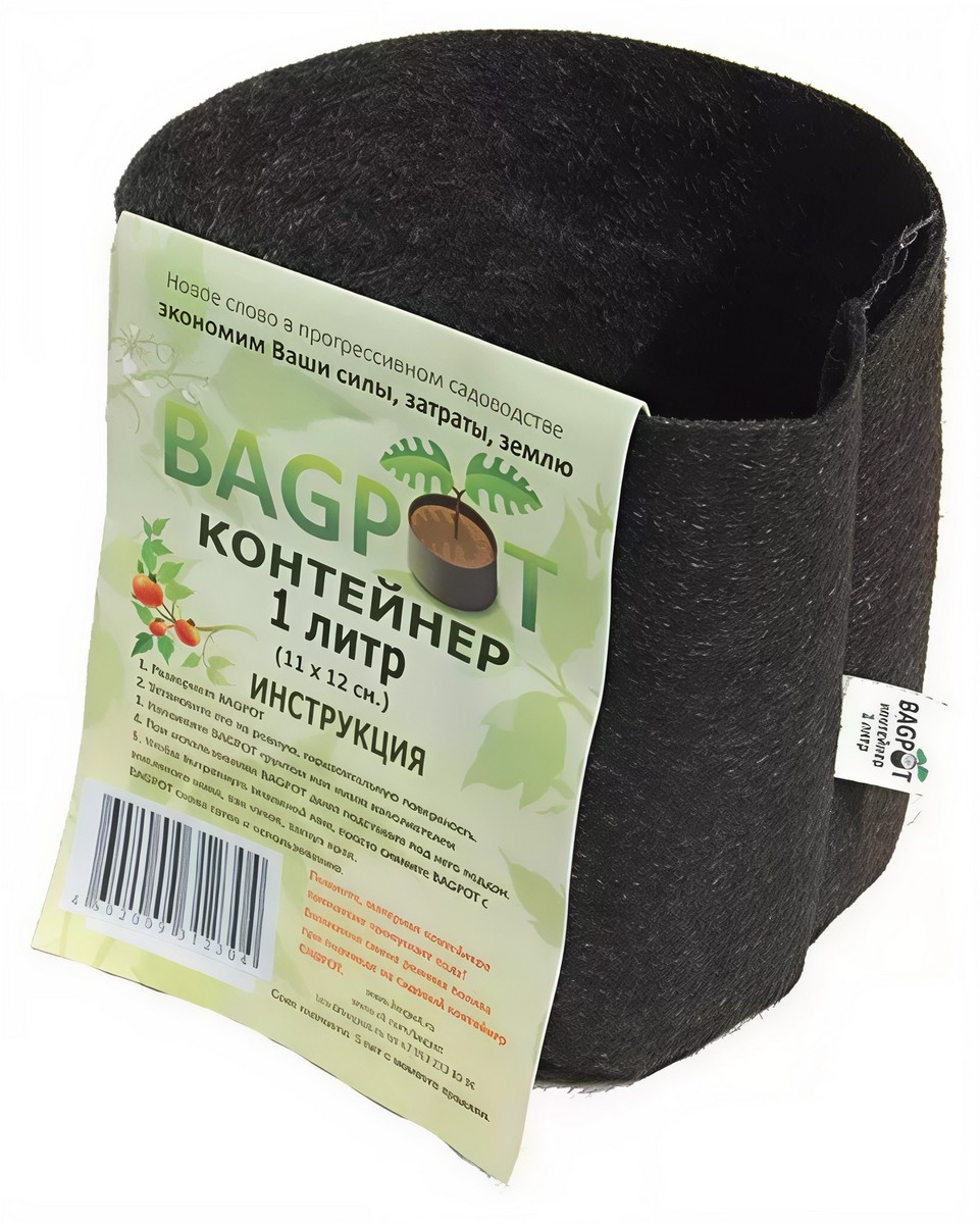 Контейнер BagPot, 1 л