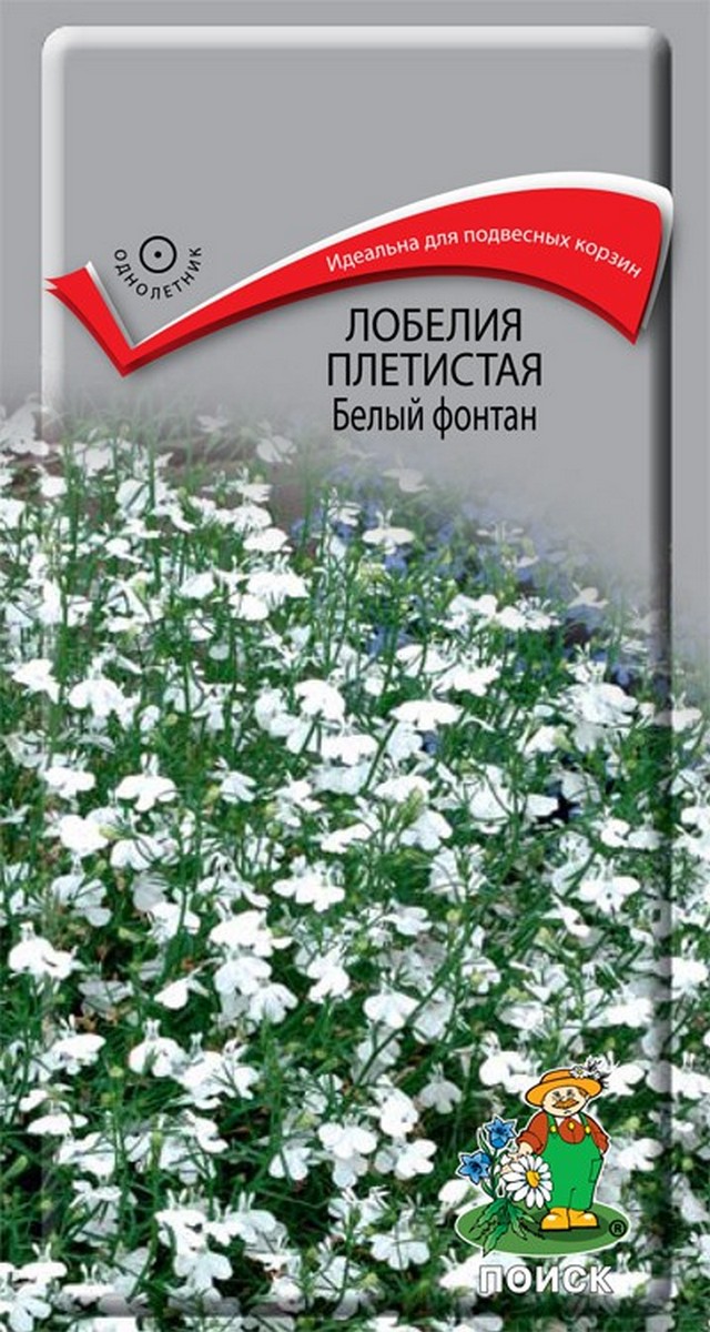 Лобелия плетистая Белый фонтан, 0,1 г