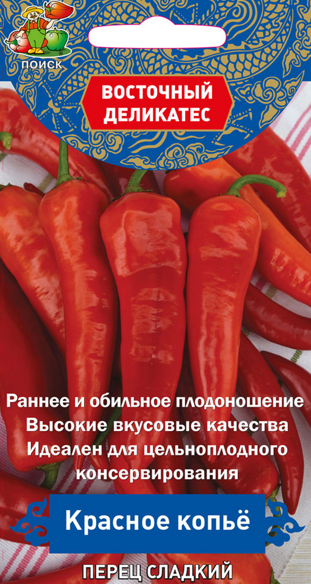 Перец сладкий Красное копьё, 0,1 г Восточный деликатес