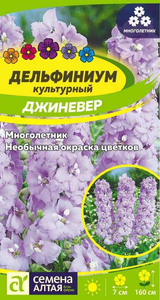 Дельфиниум многолетний Джиневер культурный, 0,05 г