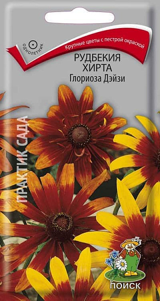 Рудбекия Хирта Глориоза дэйзи, 0,1 г