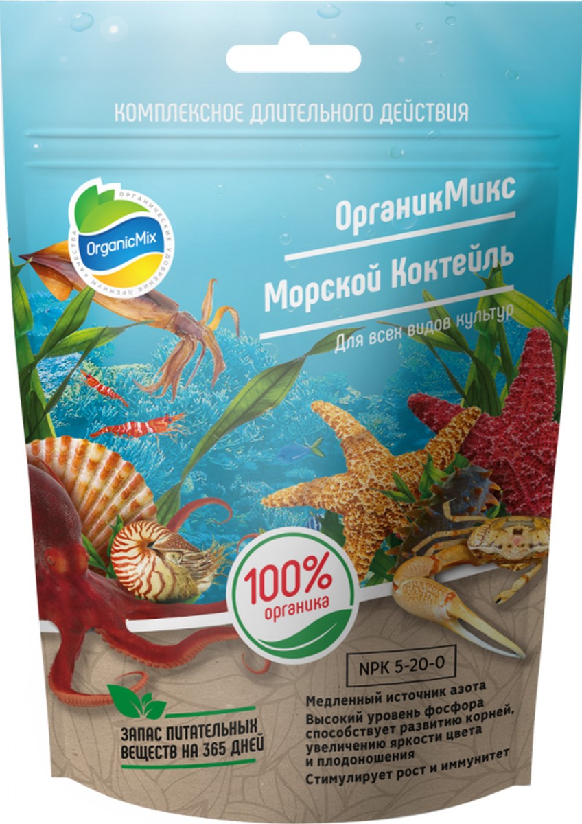 Органик Микс Морской коктейль, 250 г