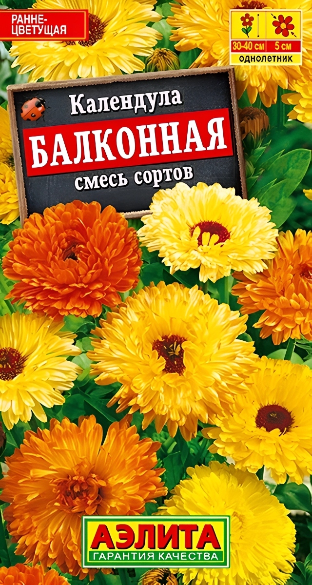 Календула Балконная, смесь, 0,5 г
