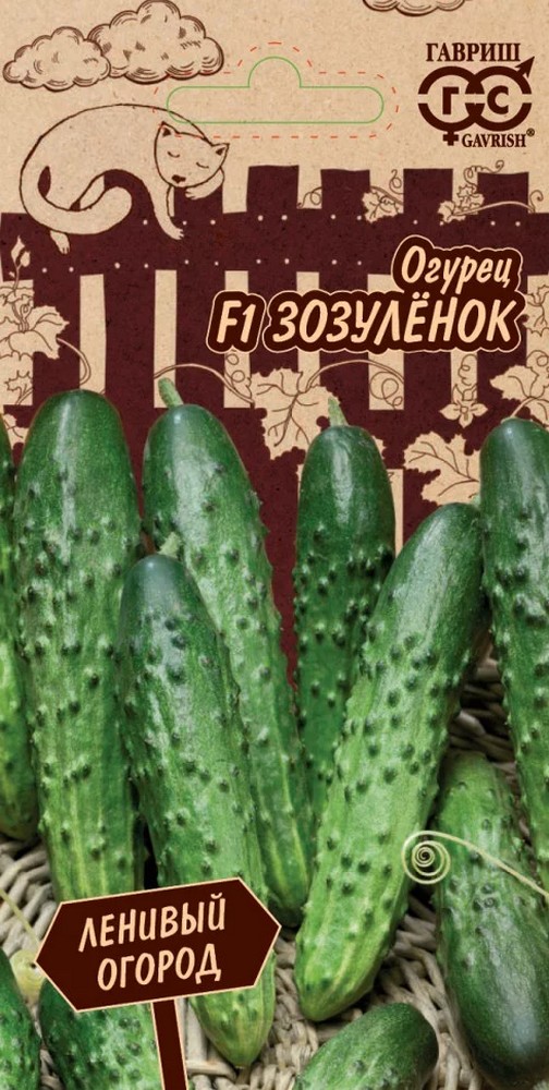 Огурец Зозуленок F1, 10 шт. Гавриш