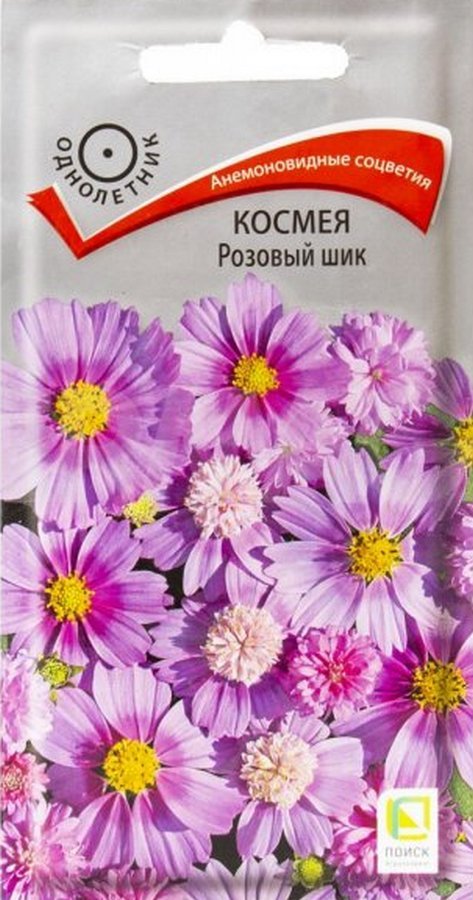 Космея Розовый шик, 0,1 г