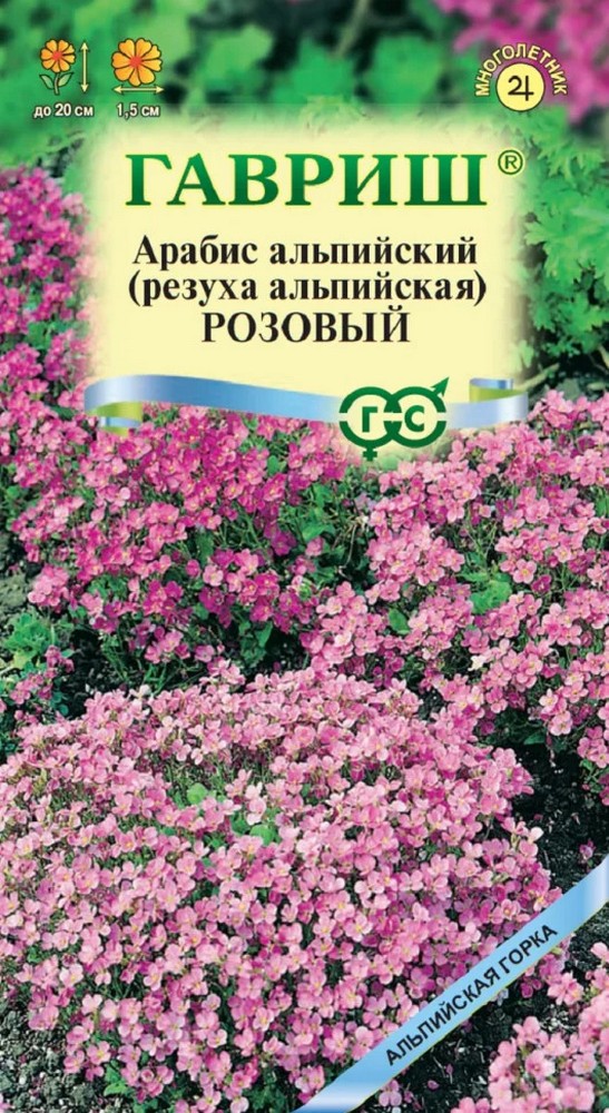 Арабис Розовый, 0,1 г