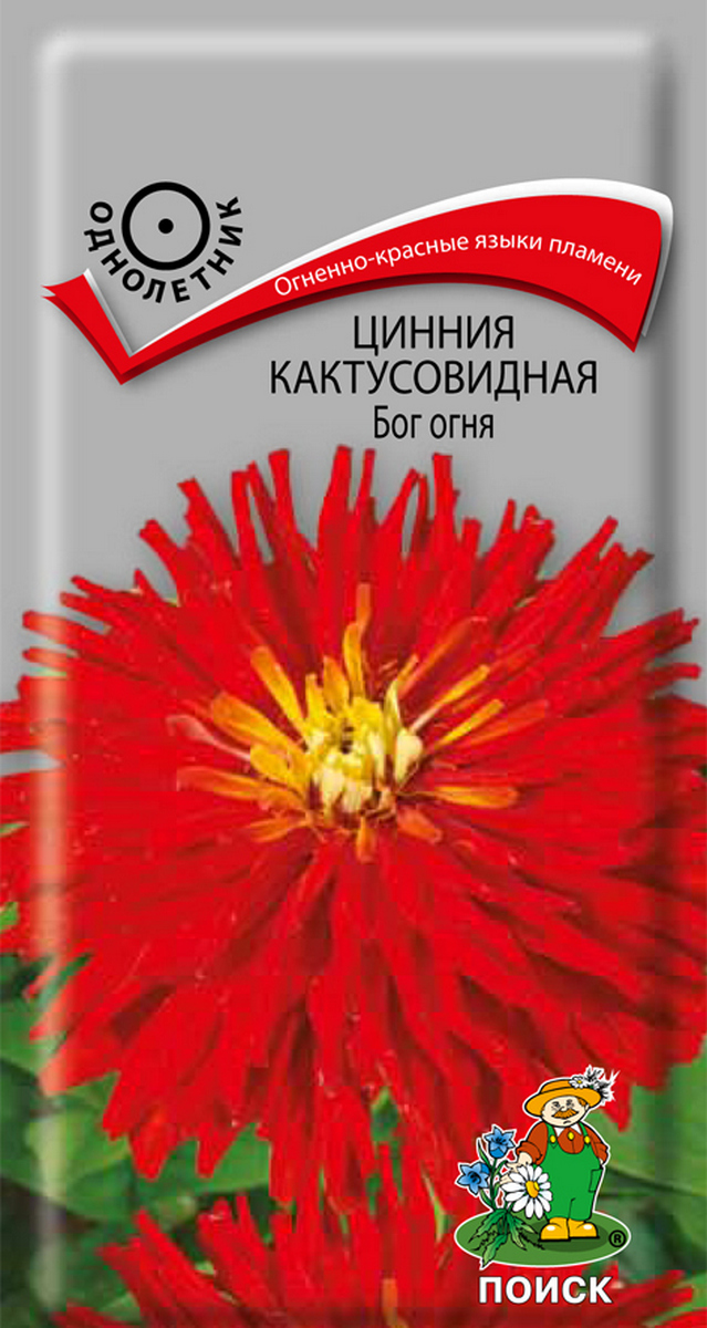 Цинния кактусовидная Бог огня, 0,4 г