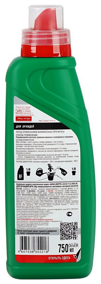 Bona Forte ЖКУ для орхидей, 750 мл