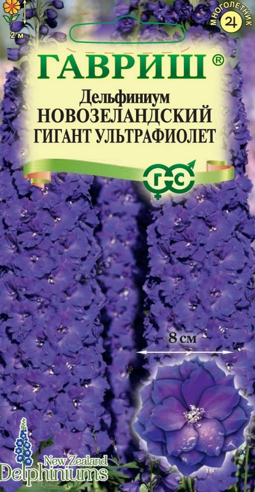 Дельфиниум Новозеландский гигант ультрафиолет, 3 шт. 