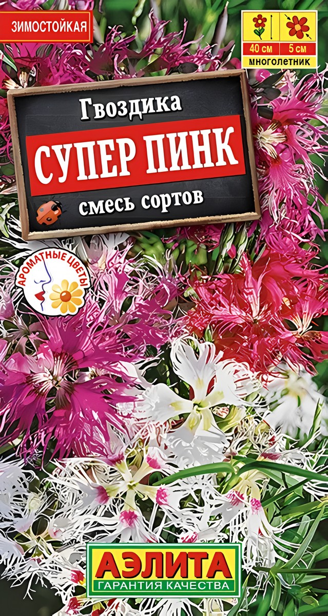 Гвоздика Супер пинк пышная,смесь окрасок, 0,1 г