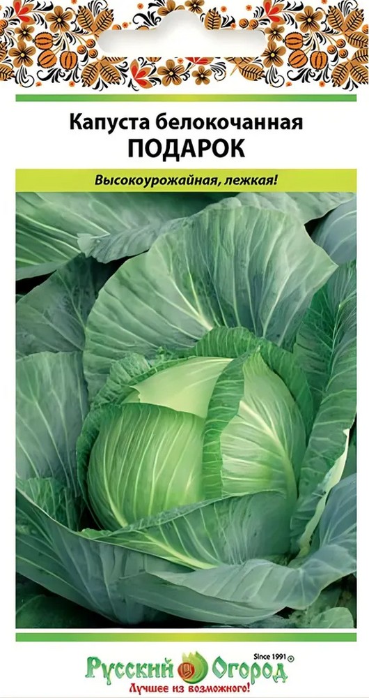 Капуста белокочанная Подарок, 0,5 г