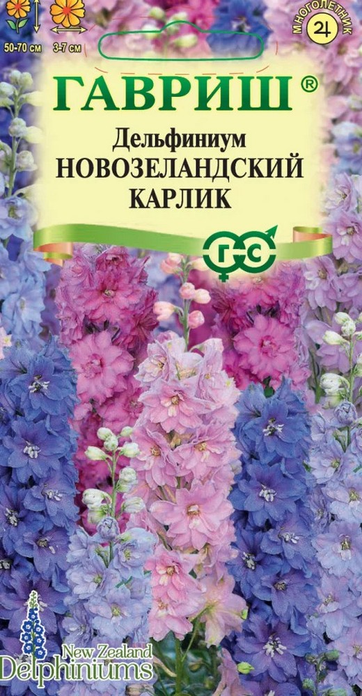 Дельфиниум Новозеландский карлик, смесь, 3шт.