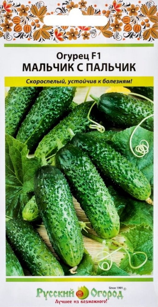 Огурец Мальчик с пальчик F1, 10 шт. . Русский огород