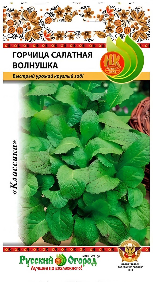 Горчица салатная Волнушка ,1 г Русский огород