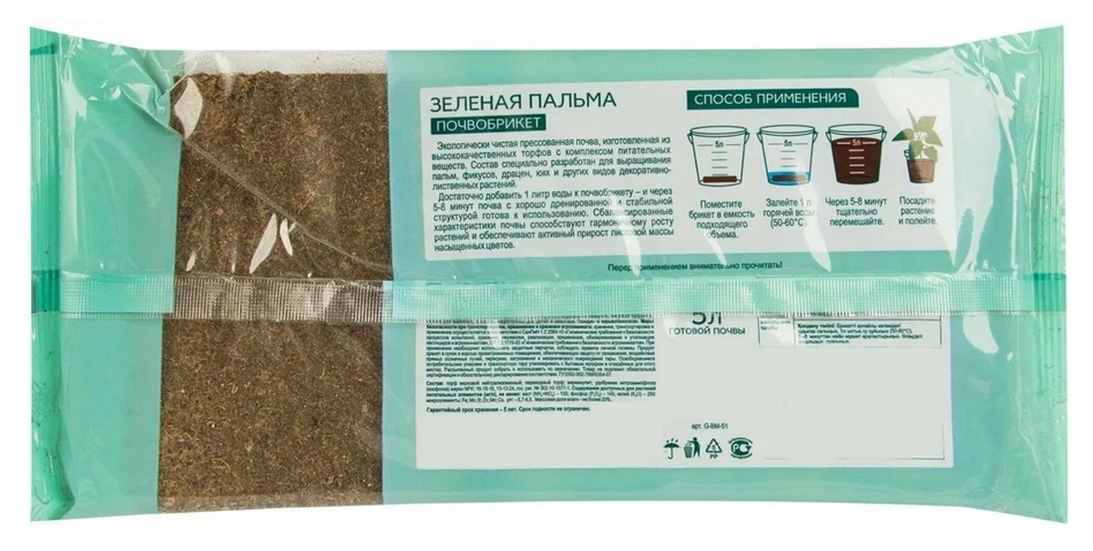 Почвобрикет Зеленая Пальма, 5 л 