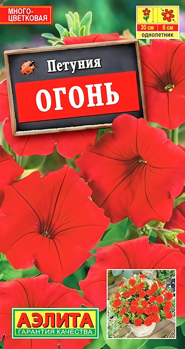 Петуния Огонь многоцветковая, 0,1 г