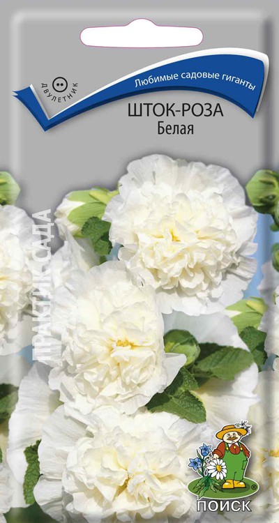 Шток-роза Белая, 0,1 г