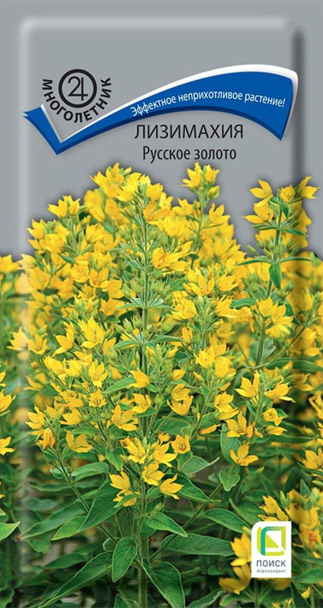 Лизимахия Русское золото, 0,05 г