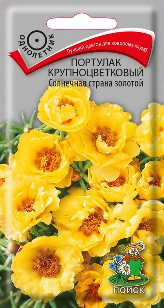 Портулак крупноцветковый Солнечная страна золотой, 0,1 г