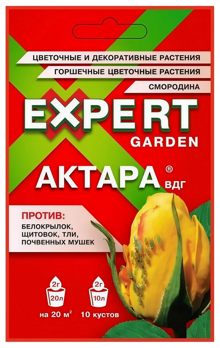 Актара ВДГ, 2 г