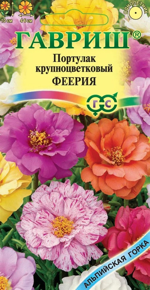 Портулак махровый Феерия смесь, 0,01 г. Альпийская Горка.