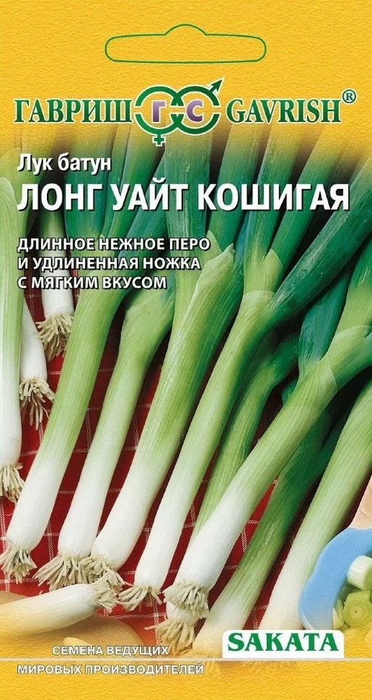Лук батун Лонг Уайт Кошигая, 0,5 г. Япония.
