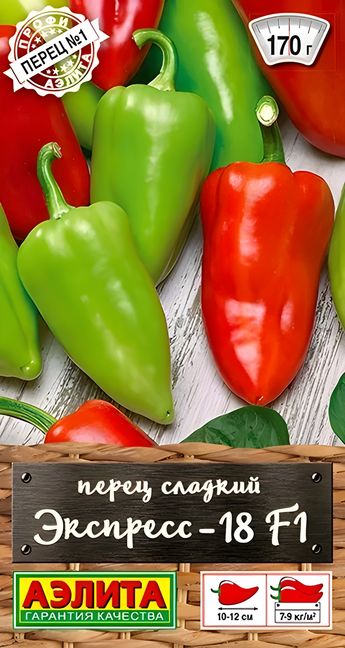 Перец сладкий Экспресс-18 F1, 20 шт.