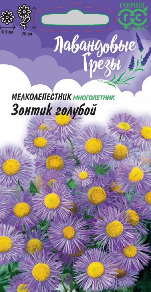 Мелколепестник Зонтик голубой, 0,02 г. Лавандовые грезы.