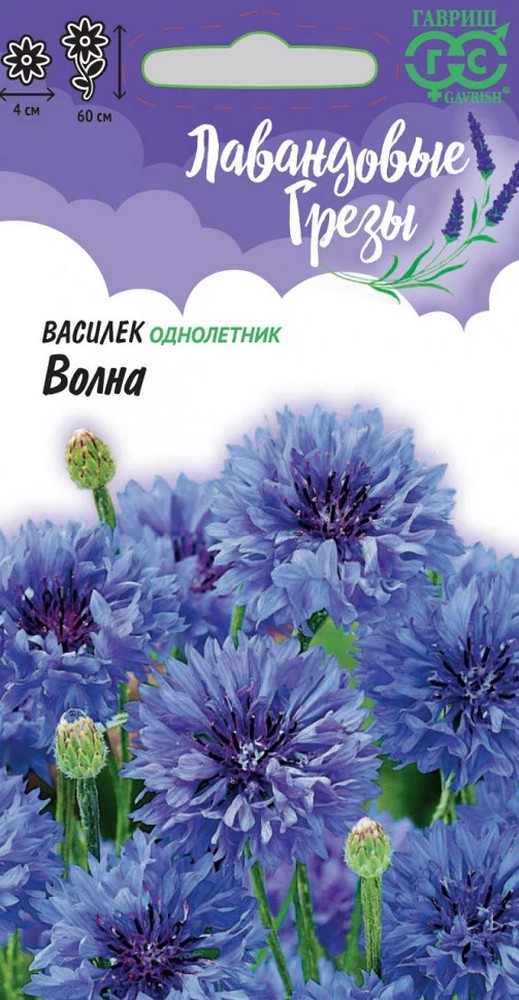 Василек Волна, 0,2 г. Лавандовые грезы. 