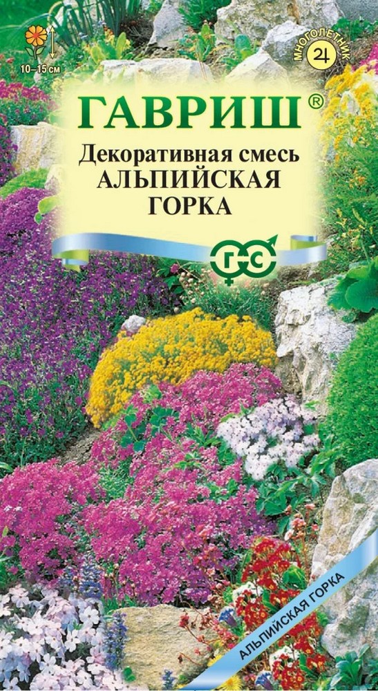 Декоративная смесь для альпийскийх горок, 0,1 г. Альпийская горка.