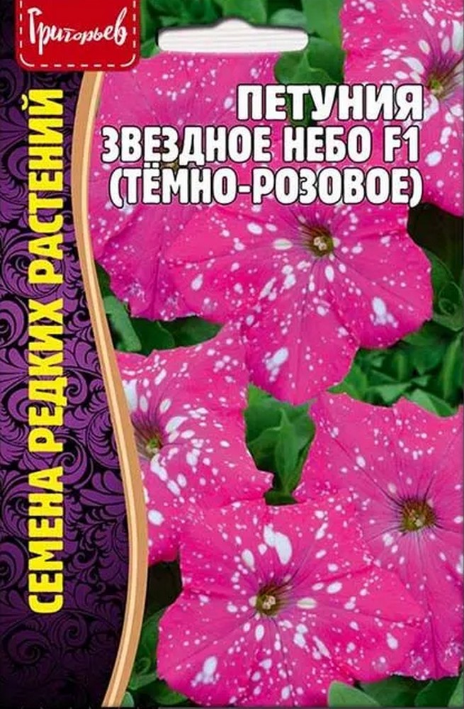 Петуния Звездное Небо F1 (тёмно-розовое), 7 др.