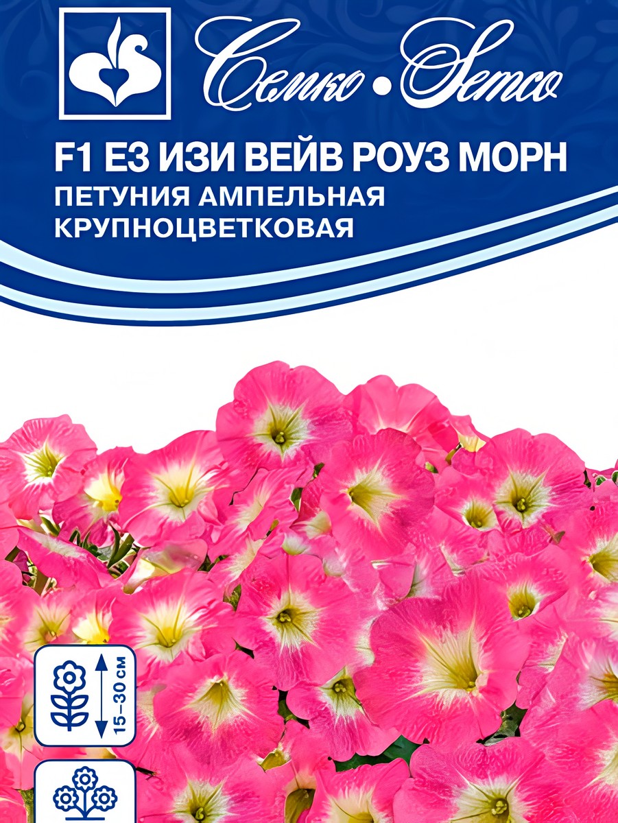 Петуния Изи Вейв Роуз Морн F1, ампельная, 4 шт.