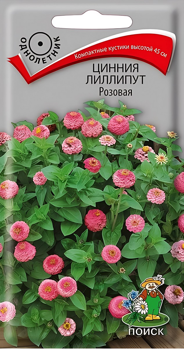 Цинния лиллипут Розовая, 0,4 г