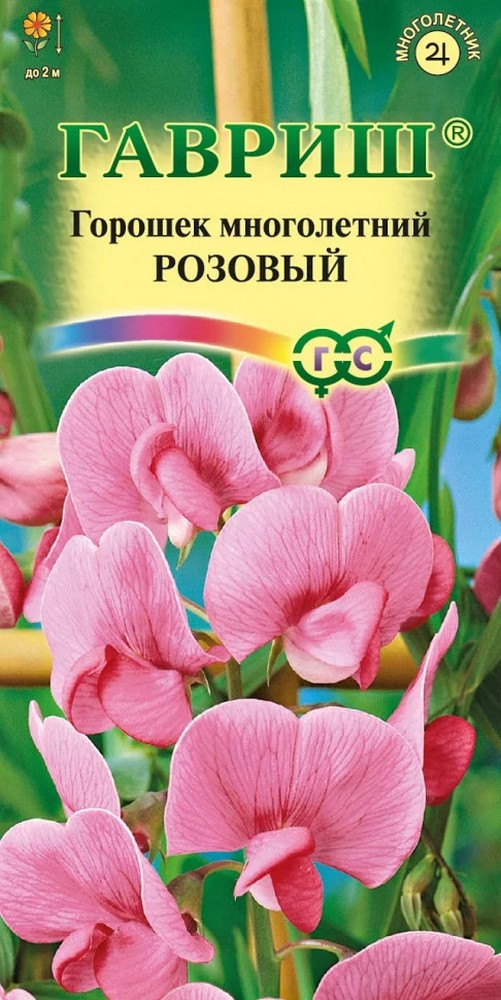 Горошек многолетний Розовый, 0,5 г