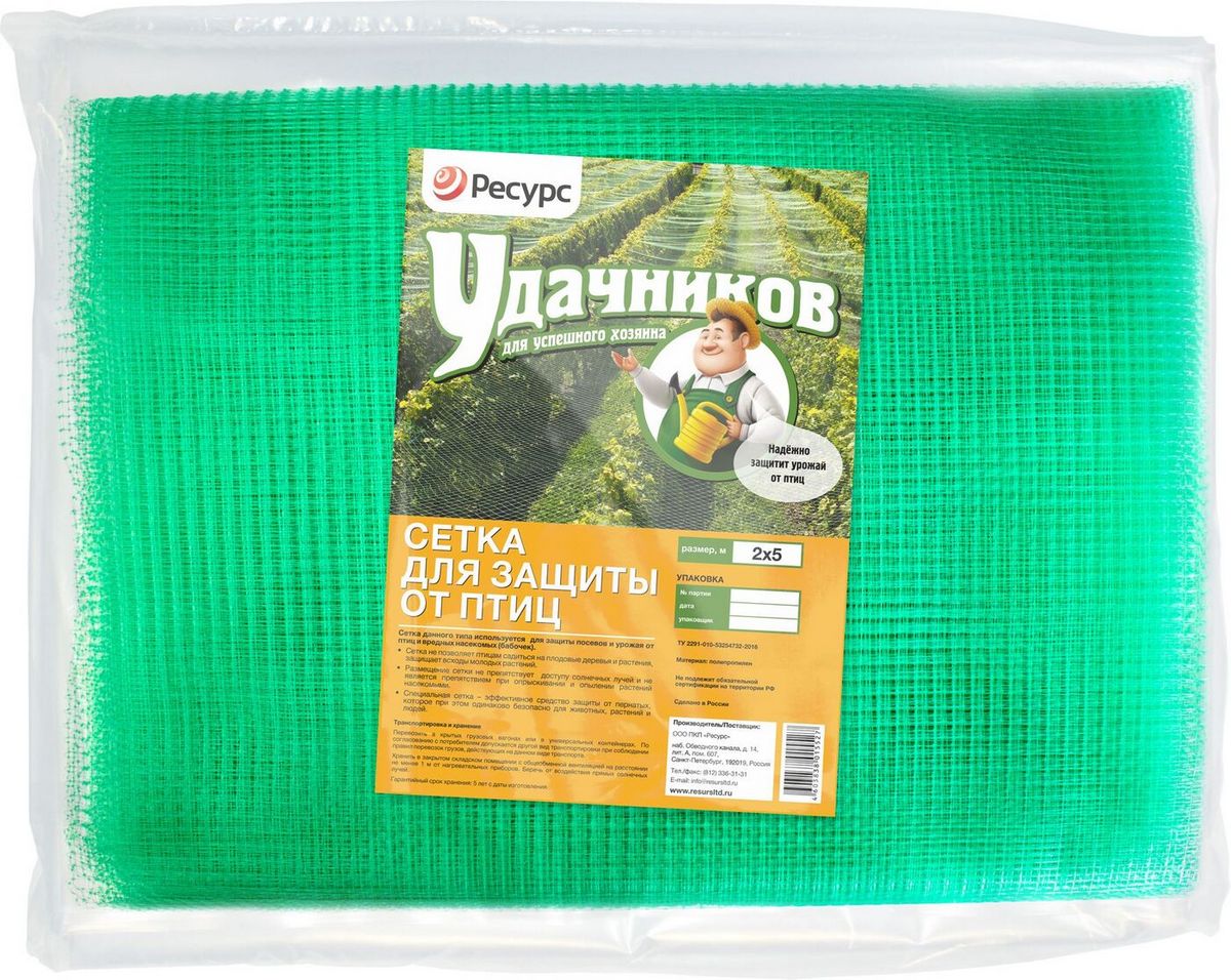 Сетка от птиц 2*5 м "Удачников"