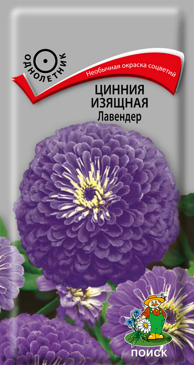Цинния изящная Лавендер, 0,4 г