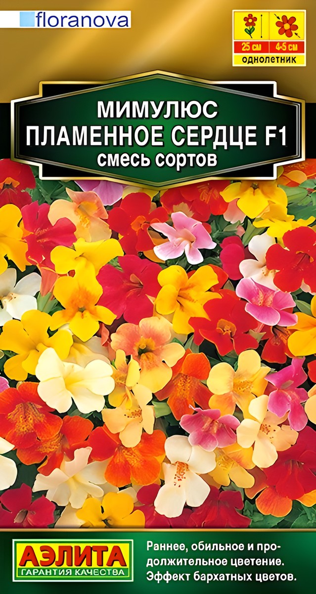 Мимулюс Пламенное Сердце F1 смесь окрасок, 10 шт.