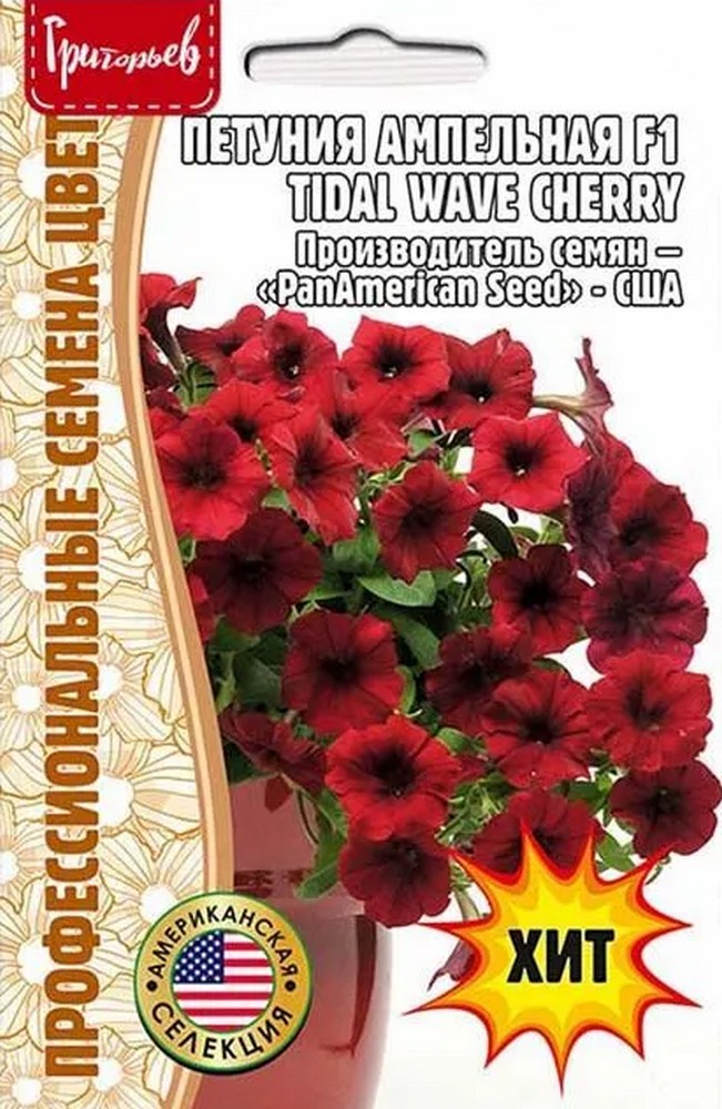 Петуния ампельная Tidal Wave Cherry,  F1 3 шт.