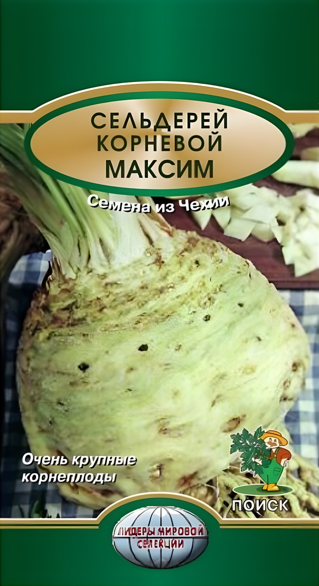 Сельдерей корневой Максим, 0,25 г