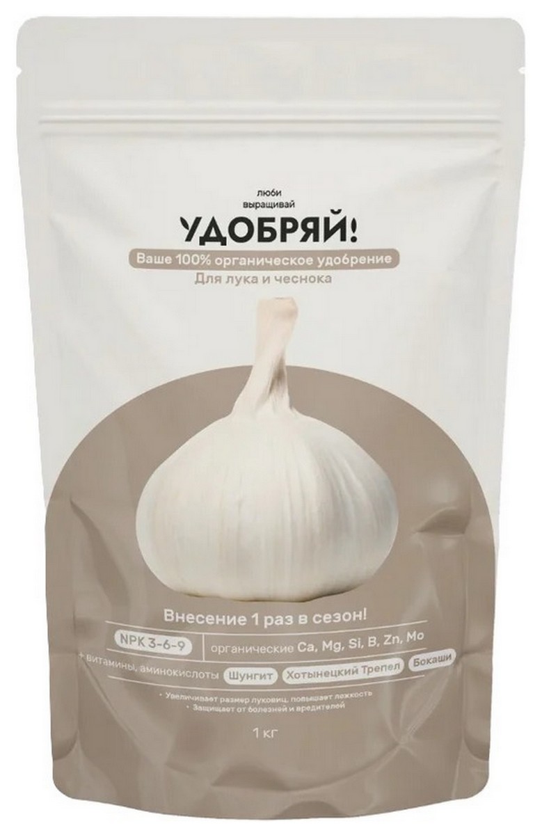 Удобряй! Сухое органическое удобрение для лука и чеснока, 1кг